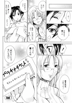 Page 224 of COMIC Penguin Club Sanzokuban 2009-03