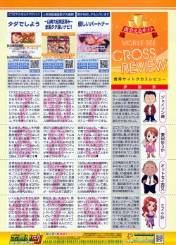 Page 238 of COMIC Penguin Club Sanzokuban 2009-03