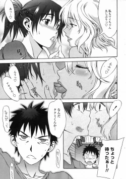 Page 37 of COMIC Penguin Club Sanzokuban 2009-03