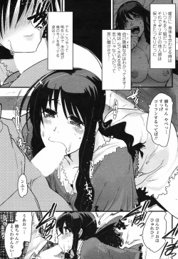 Page 89 of COMIC Penguin Club Sanzokuban 2009-03