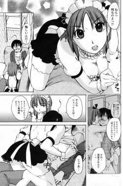 Page 135 of COMIC Penguin Club Sanzokuban 2009-04 Vol. 243