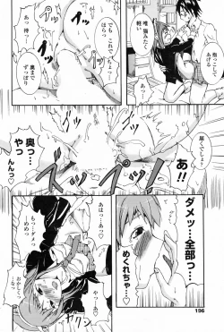 Page 198 of COMIC Penguin Club Sanzokuban 2009-04 Vol. 243