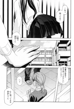 Page 201 of COMIC Penguin Club Sanzokuban 2009-04 Vol. 243