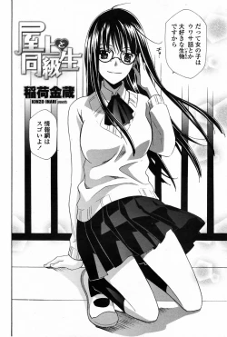 Page 202 of COMIC Penguin Club Sanzokuban 2009-04 Vol. 243