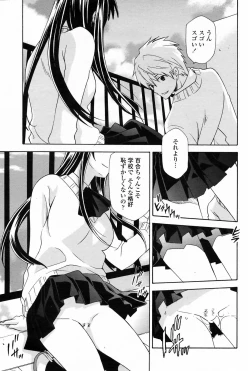 Page 203 of COMIC Penguin Club Sanzokuban 2009-04 Vol. 243