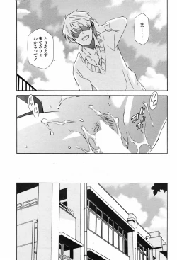 Page 215 of COMIC Penguin Club Sanzokuban 2009-04 Vol. 243