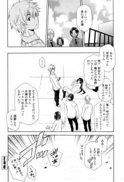 Page 216 of COMIC Penguin Club Sanzokuban 2009-04 Vol. 243