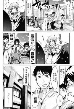 Page 74 of COMIC Penguin Club Sanzokuban 2009-04 Vol. 243