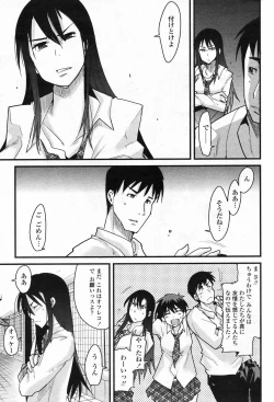 Page 77 of COMIC Penguin Club Sanzokuban 2009-04 Vol. 243
