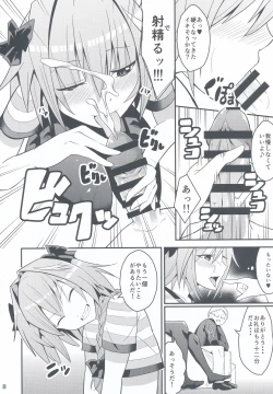 Page 7 of Kimi no Seieki ga Nomitai