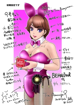 Page 32 of BEHAVIOUR+9 HG