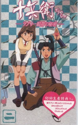 Page 14 of Tobei-chan