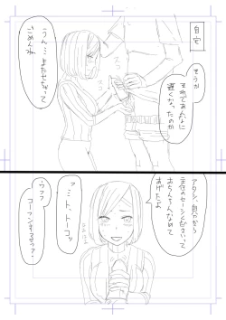 Page 17 of 寝取らせ妻 高梨塔子