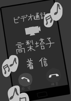 Page 25 of 寝取らせ妻 高梨塔子