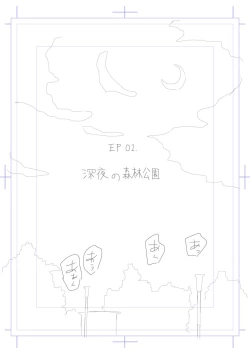 Page 3 of 寝取らせ妻 高梨塔子