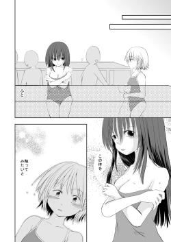 Page 10 of I loved you.