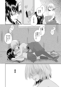 Page 12 of I loved you.