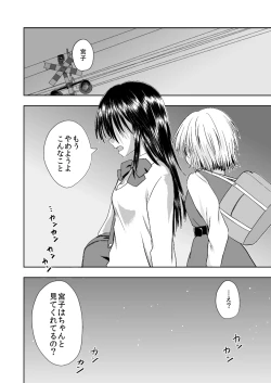 Page 14 of I loved you.