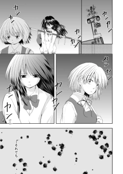 Page 3 of I loved you.