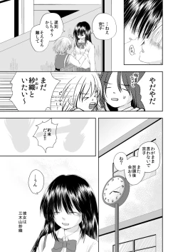 Page 5 of I loved you.