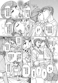 Page 6 of Mother's Care Service