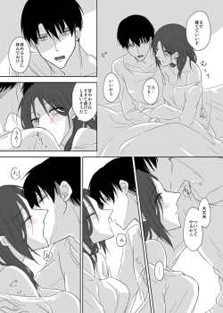 Page 10 of LeviHan Manga