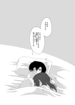 Page 12 of LeviHan Manga