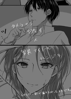 Page 5 of Dansou Idol Hanji-san