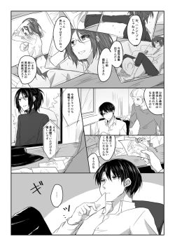 Page 6 of Dansou Idol Hanji-san