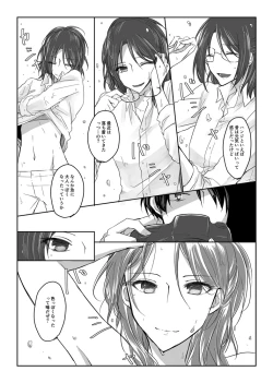 Page 7 of Dansou Idol Hanji-san