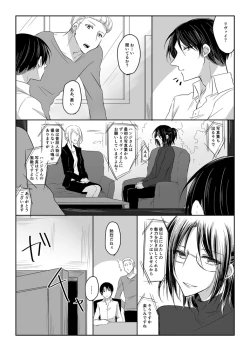 Page 8 of Dansou Idol Hanji-san