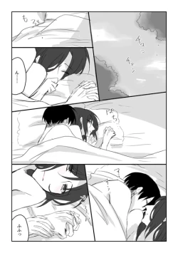 Page 14 of 20 Nengo no June Bride