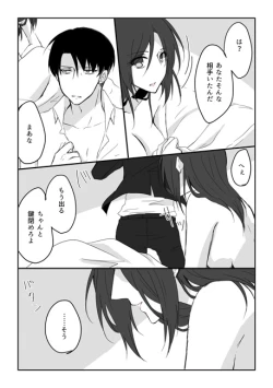 Page 3 of 20 Nengo no June Bride