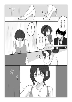 Page 7 of 20 Nengo no June Bride