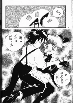 Page 51 of DEROLIAN 5