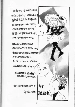 Page 62 of DEROLIAN 5