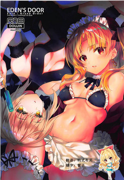 Download EDEN'S DOOR