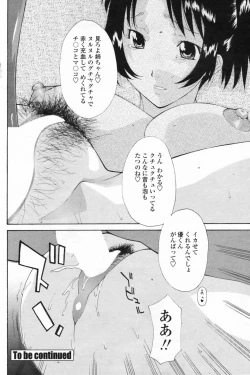 Page 106 of COMIC Penguin Club Sanzokuban 2009-05 Vol. 244