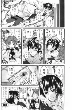 Page 122 of COMIC Penguin Club Sanzokuban 2009-05 Vol. 244