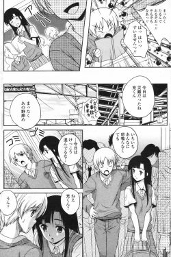 Page 128 of COMIC Penguin Club Sanzokuban 2009-05 Vol. 244