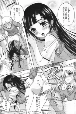 Page 135 of COMIC Penguin Club Sanzokuban 2009-05 Vol. 244