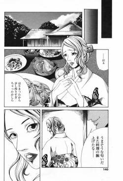 Page 142 of COMIC Penguin Club Sanzokuban 2009-05 Vol. 244