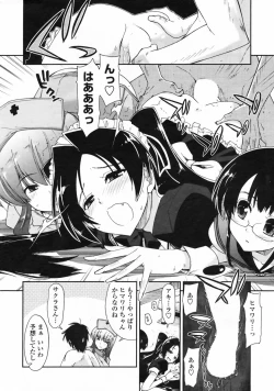 Page 14 of COMIC Penguin Club Sanzokuban 2009-05 Vol. 244