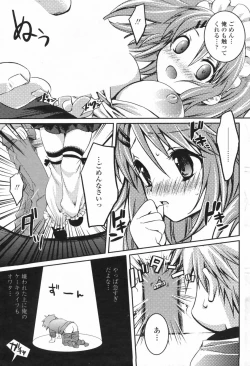 Page 179 of COMIC Penguin Club Sanzokuban 2009-05 Vol. 244