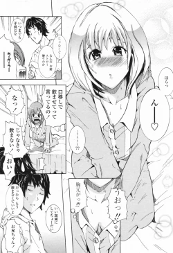 Page 191 of COMIC Penguin Club Sanzokuban 2009-05 Vol. 244