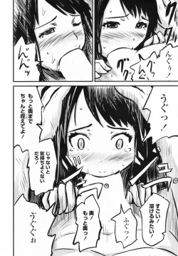 Page 216 of COMIC Penguin Club Sanzokuban 2009-05 Vol. 244