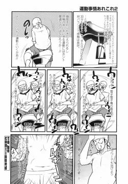 Page 230 of COMIC Penguin Club Sanzokuban 2009-05 Vol. 244