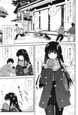 Page 53 of COMIC Penguin Club Sanzokuban 2009-05 Vol. 244