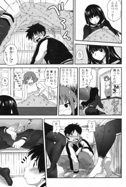 Page 55 of COMIC Penguin Club Sanzokuban 2009-05 Vol. 244