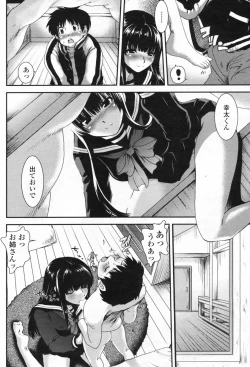 Page 62 of COMIC Penguin Club Sanzokuban 2009-05 Vol. 244